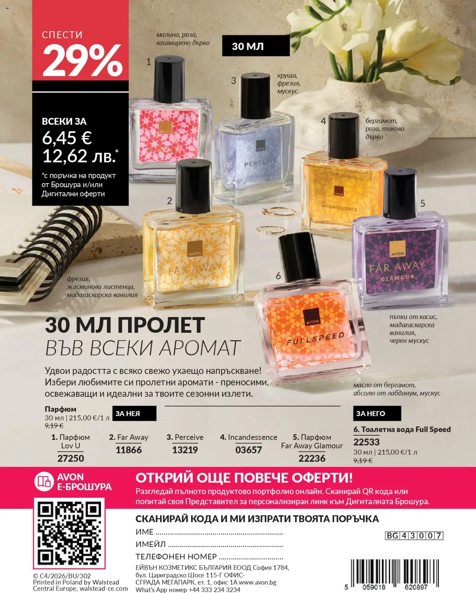 {H1} | Страница: 212