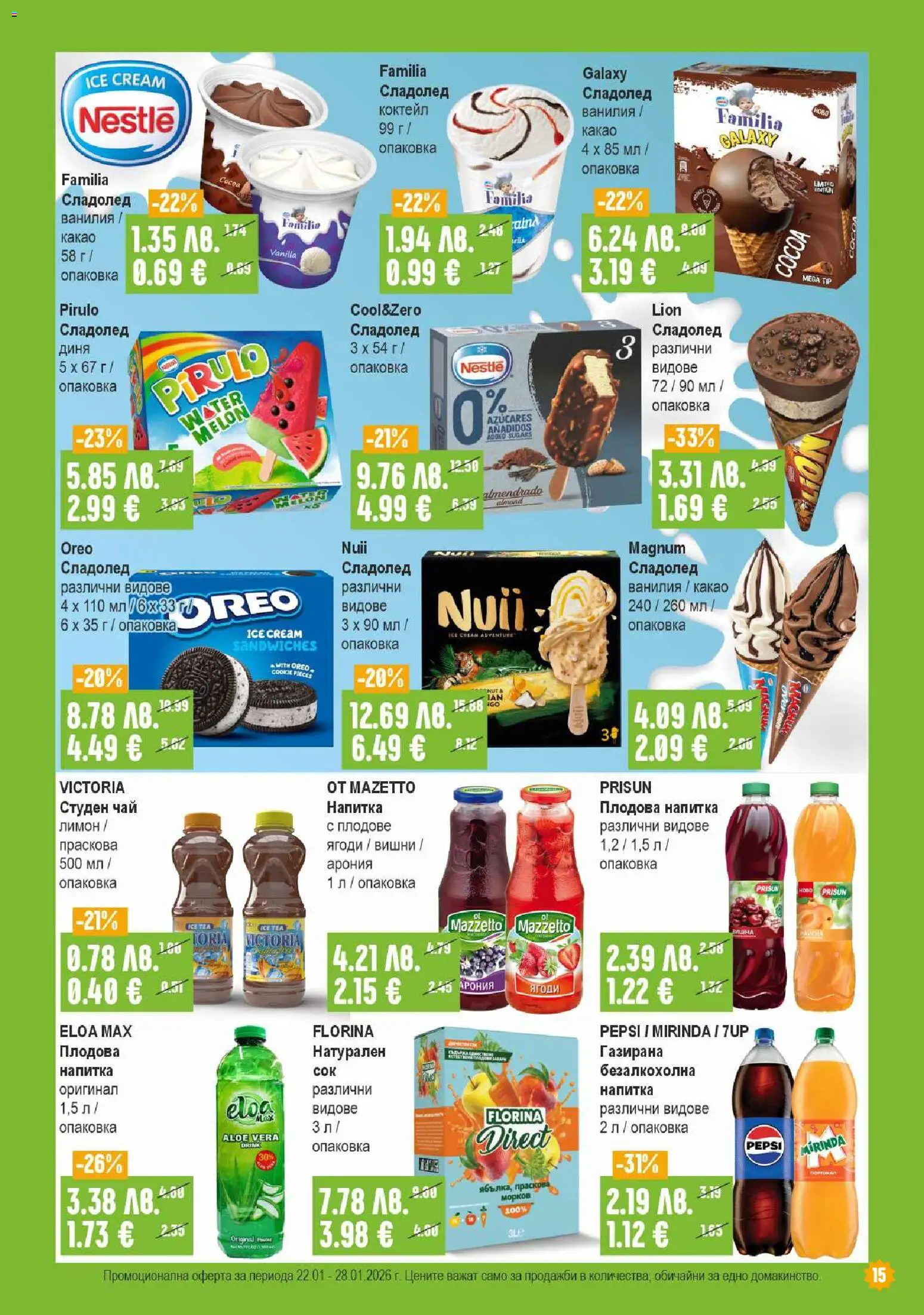 {H1} | Страница: 15 | Продукти: Чай, Плодове, Вишни, Лимон