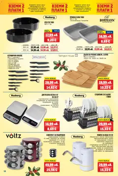 Преглед на METRO брошура - Не пести от комфорт, пести от цени - Офертите са валидни от 18.12.2025 | Страница: 10