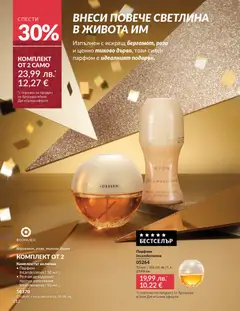 Преглед на AVON каталог 12 - Офертите са валидни от 01.12.2025 | Страница: 116 | Продукти: Дезодорант, Роза, Парфюм