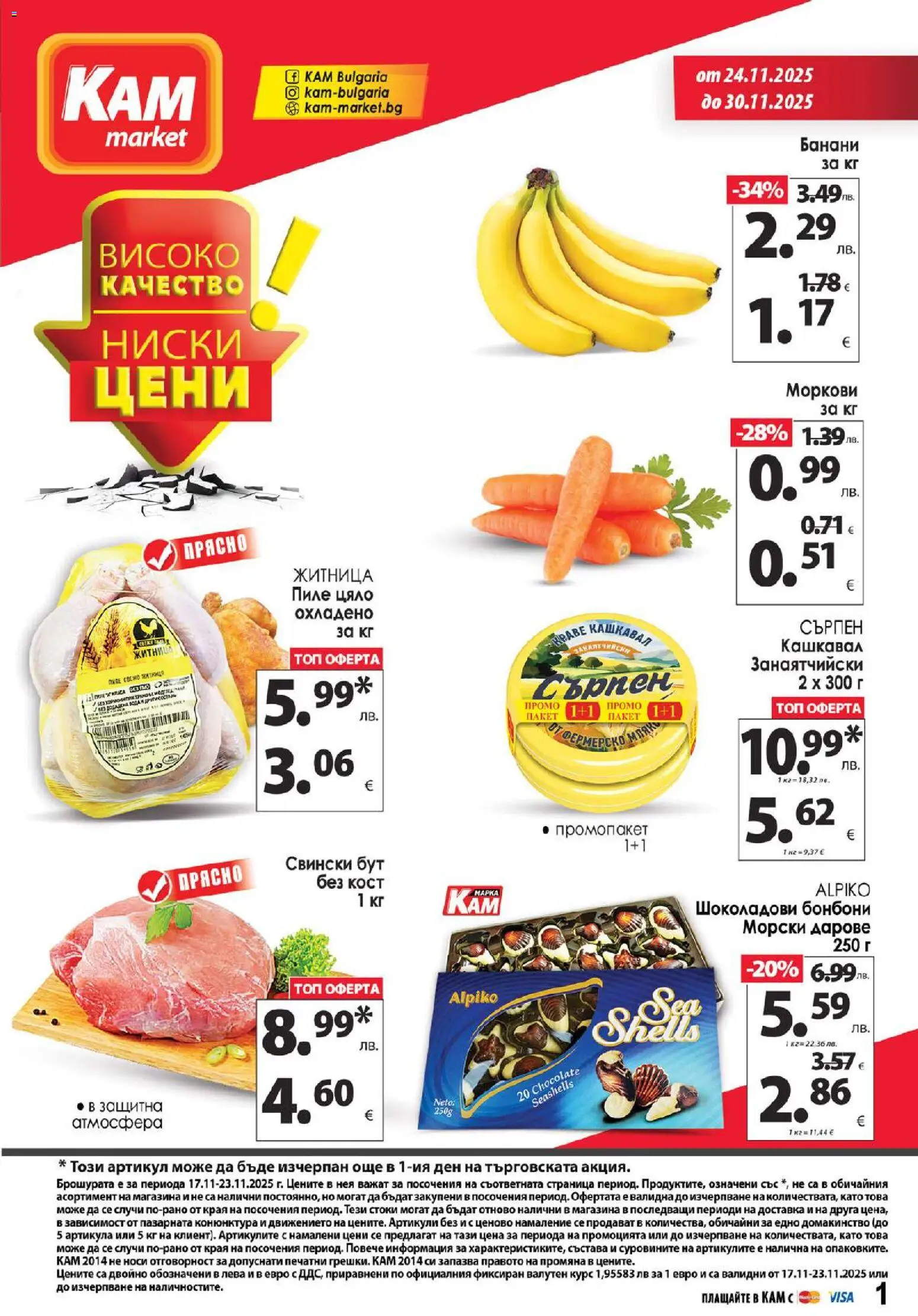 {H1} | Страница: 1 | Продукти: Пиле, Банани, Retek, Моркови