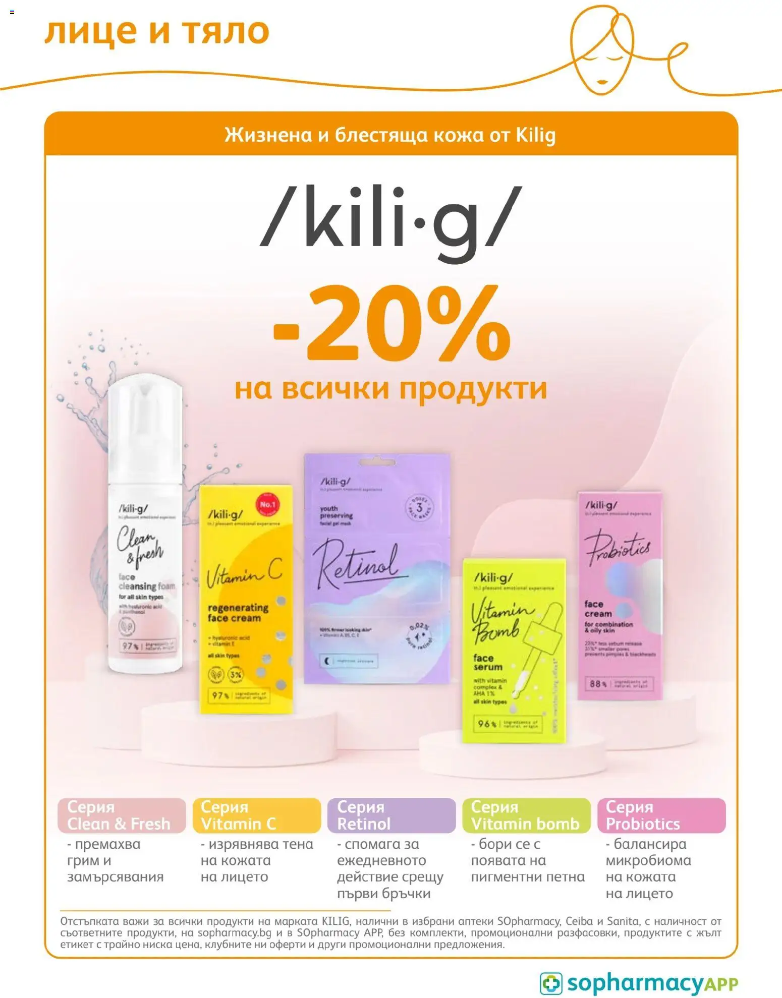 {H1} | Страница: 69 | Продукти: Грим