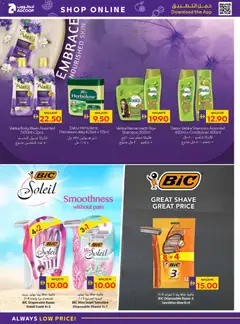 Preview of Abu Dhabi Coop - Offers valid from 30.10.2025 | Page: 35 | Products: Κρέμα σώματος