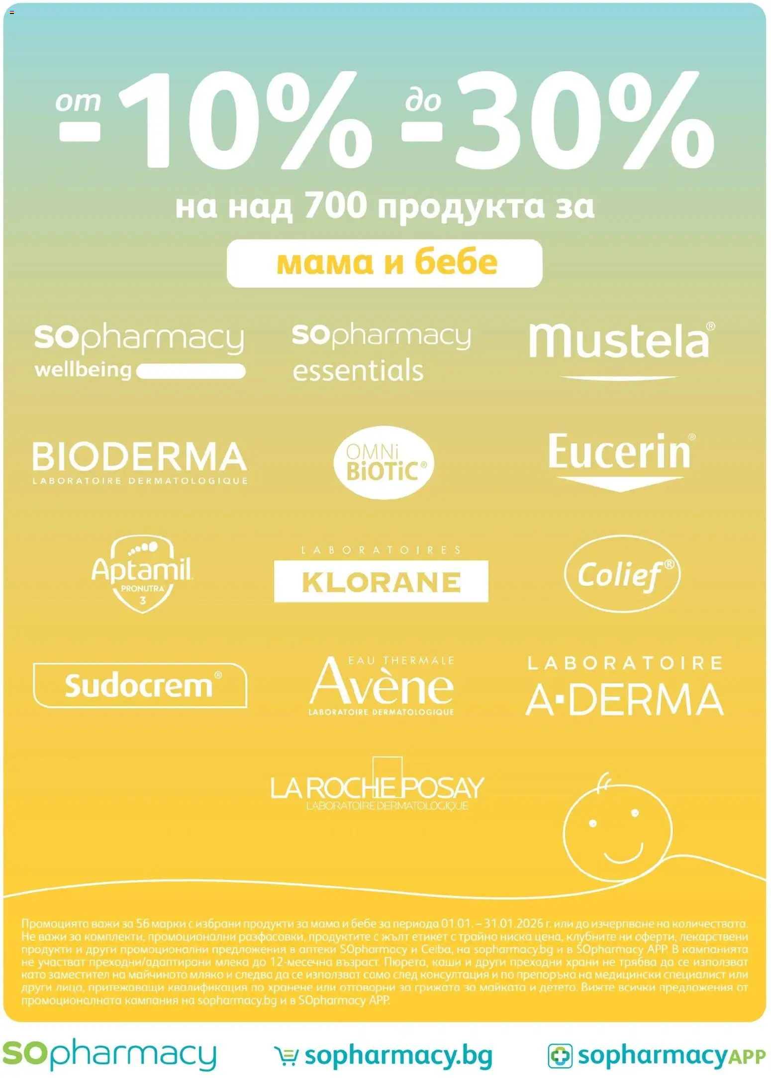 {H1} | Страница: 13 | Продукти: Мляко