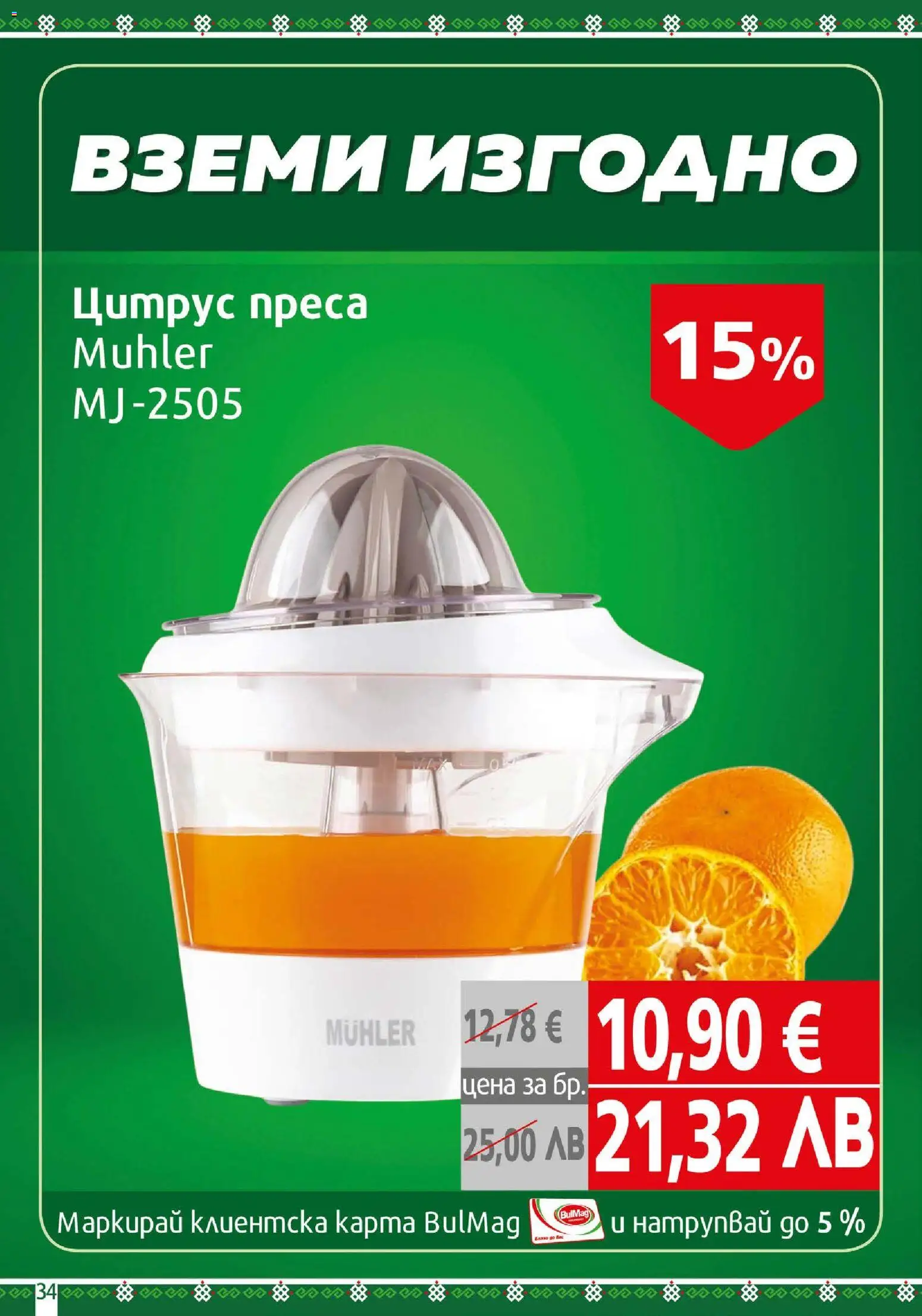 {H1} | Страница: 34