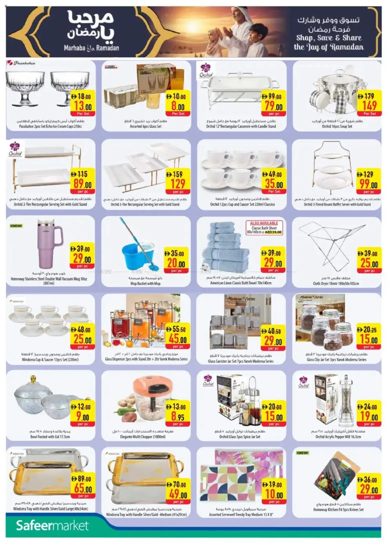 {H1} | Page: 18 | Products: USB, Painemittari, Müslibarer, Sneakers