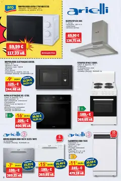 Преглед на METRO брошура - Бомба оферти - Офертите са валидни от 09.04.2026 | Страница: 8