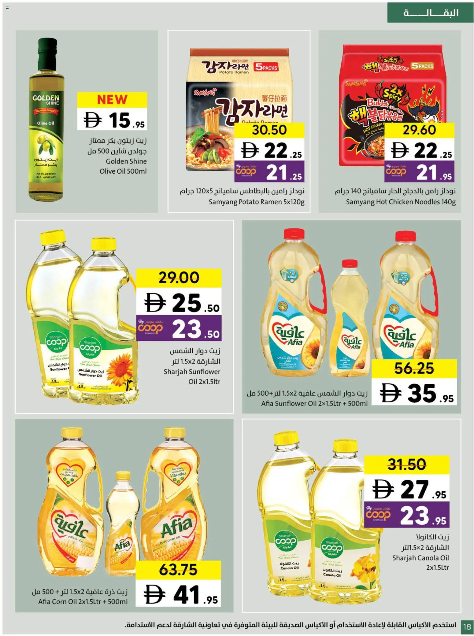 {H1} | Page: 18 | Products: Jablká, Čokoláda, Butter