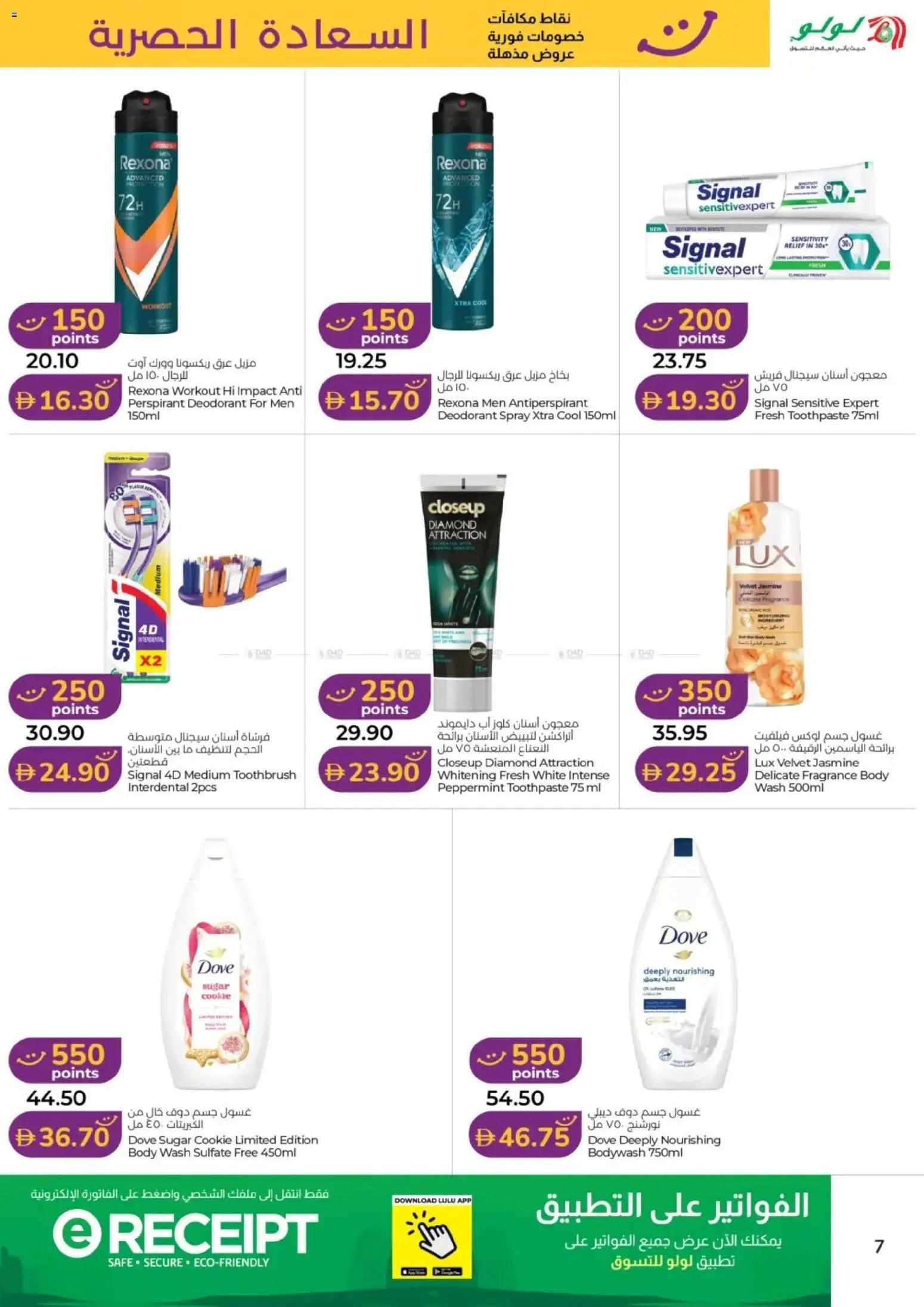 {H1} | Page: 7 | Products: Κέτσαπ, Σύνθετο εισόδου, Καταστροφέας εγγράφων, Πλυντήριο