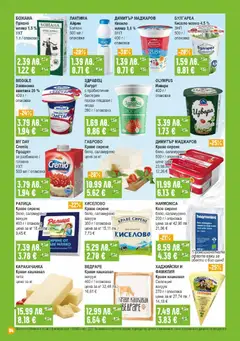 Преглед на Супермаркет Бурлекс брошура - Офертите са валидни от 11.12.2025 | Страница: 4