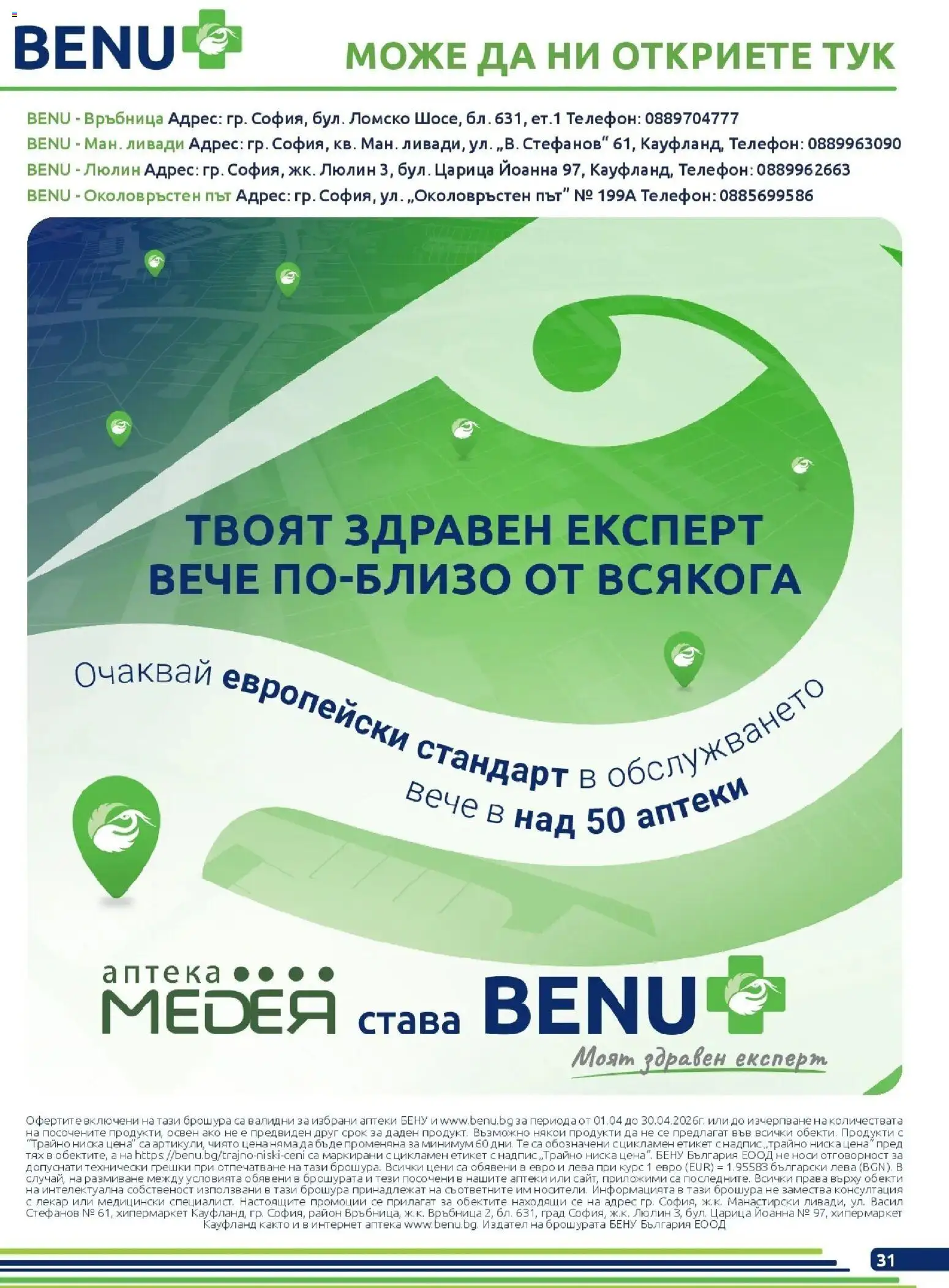 {H1} | Страница: 31 | Продукти: Телефон
