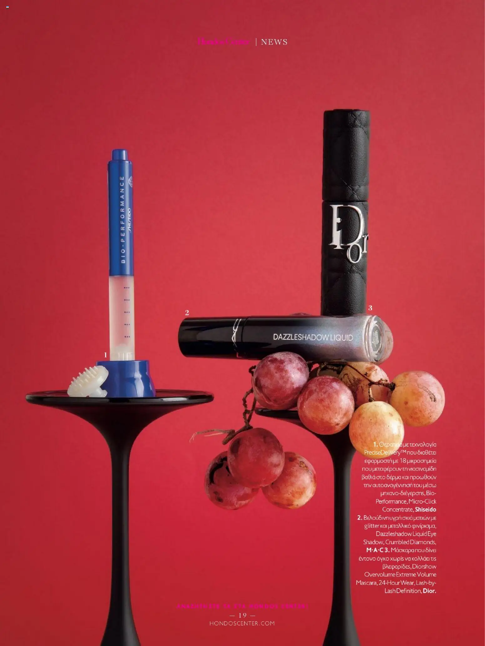 Hondos Center - Kατάλογος Χειμώνας 25/26 από 01/12/2025 🛍️ Δείτε τις καλύτερες προσφορές! | Ελλάδα