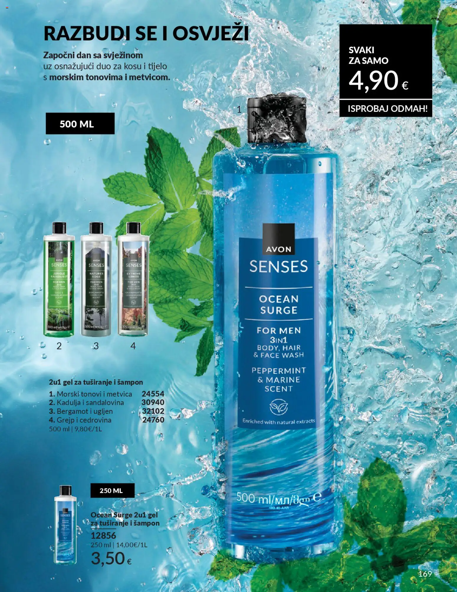 Avon katalog | vrijedi od 01.02.2026 | Stranica: 175 | Proizvodi: Šampon, Gel za tuširanje, Grejp