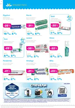 Преглед на Lilly drogerie каталог 10 - Офертите са валидни от 01.10.2025 | Страница: 24 | Продукти: Мрежа, Паста, Камера, Фотоапарат