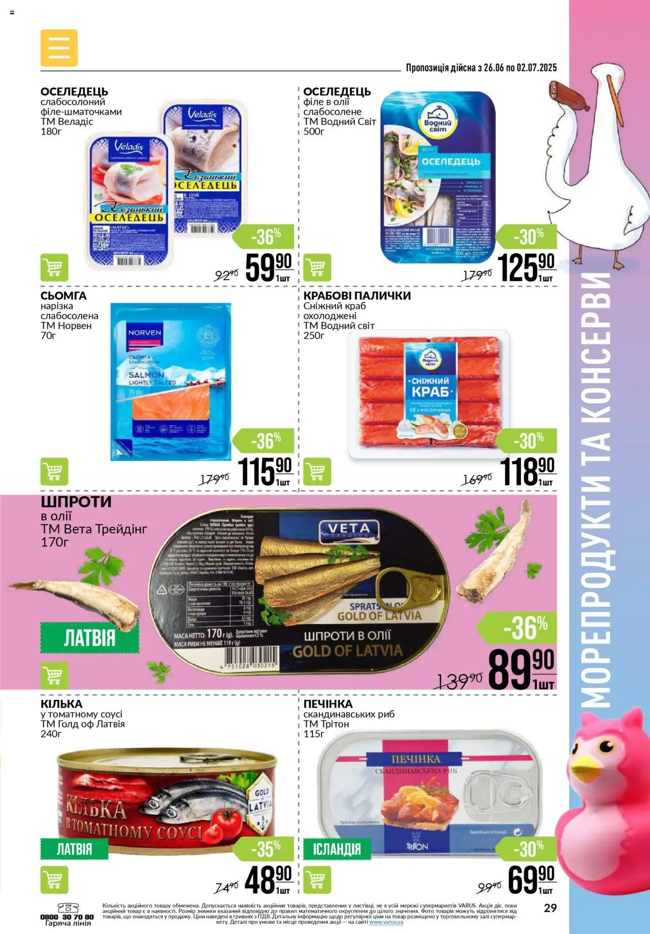 VARUS Kаталог - дійснийкції з 26.06.2025 | Сторінка: 29 | Товари: Соус, Морепродукти, Оселедець, Палички