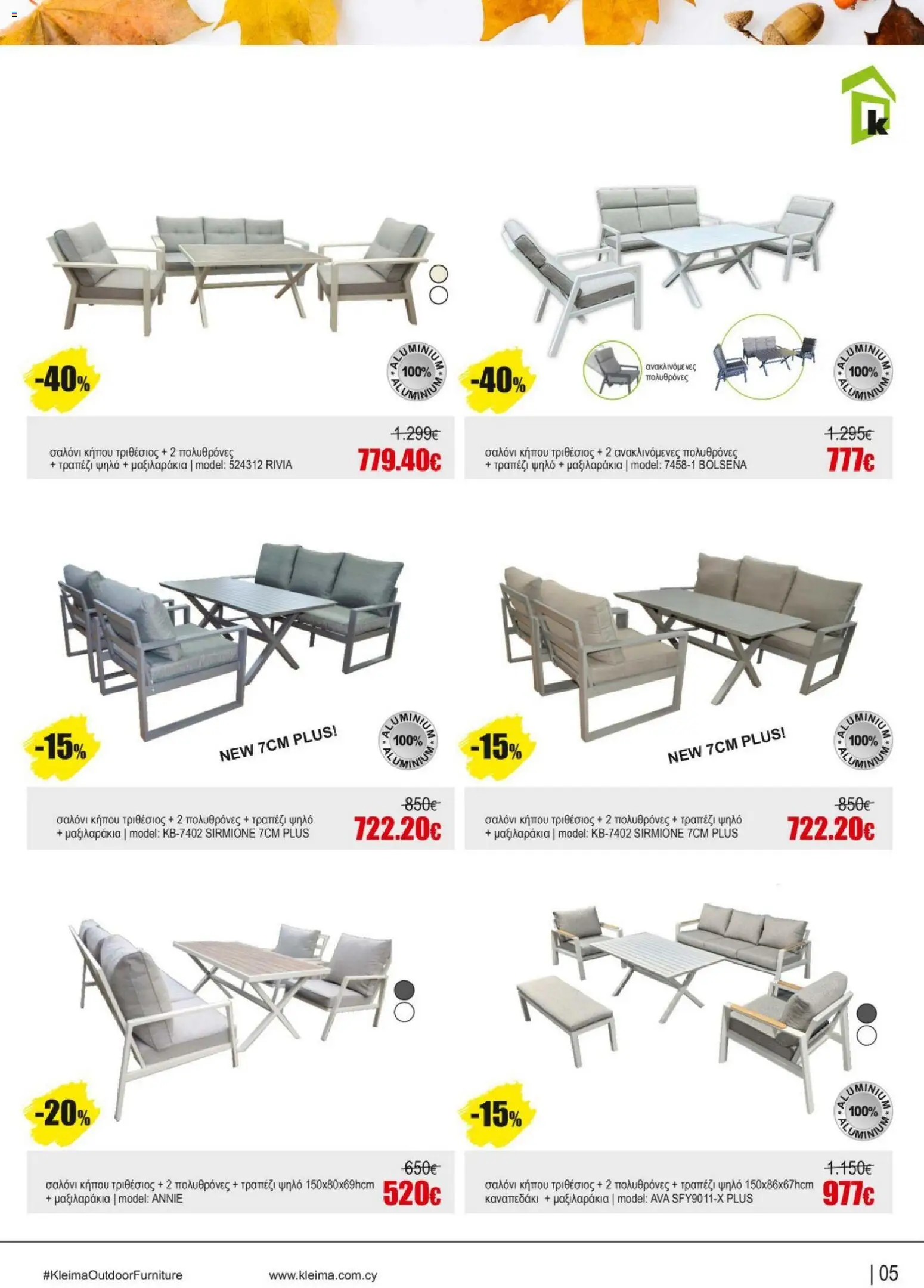 Kleima - Φυλλάδιο – σε ισχύ από 19.12.2025 | Σελίδα: 5