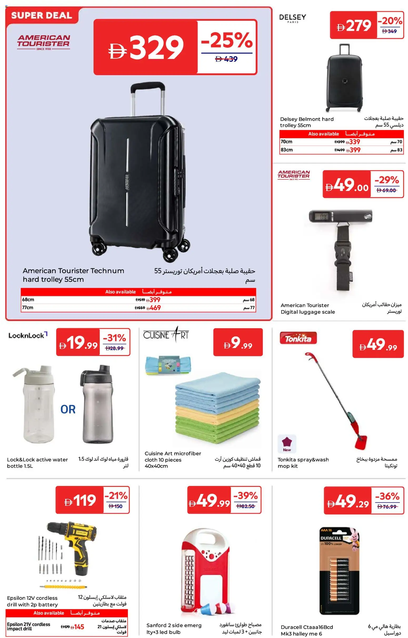 {H1} | Page: 18 | Products: Partavaahto, Hundekiks, BH, Sandwich maker