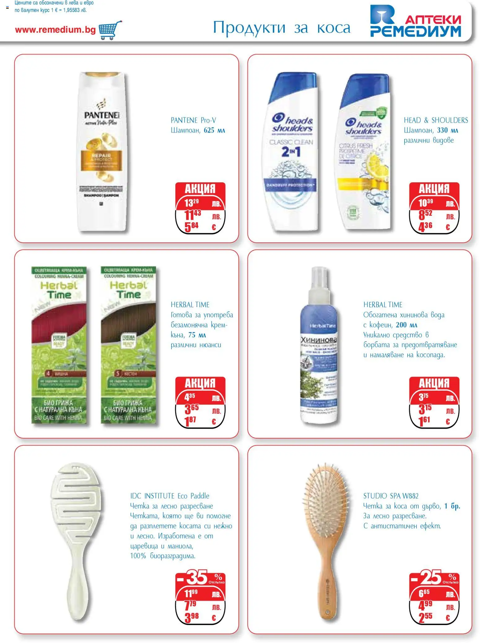 {H1} | Страница: 59 | Продукти: Крем, Вода, Царевица