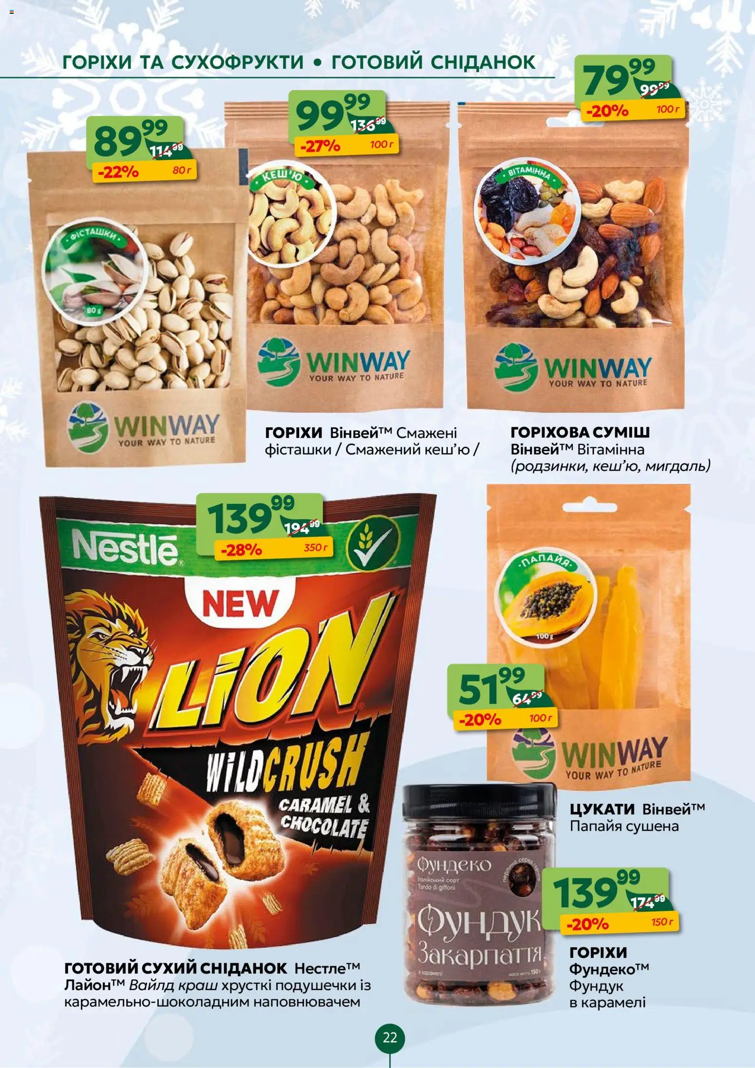 Близенько Kаталог - дійснийкції з 19.01.2026 | Сторінка: 22 | Товари: Горіхи, Фісташки, Цукати