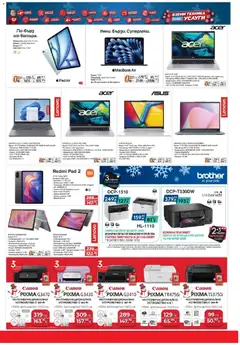 Преглед на Техномаркет брошура - Офертите са валидни от 18.12.2025 | Страница: 9 | Продукти: Таблет, Видео, Камера, USB