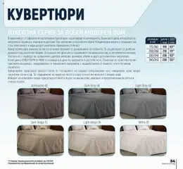 Преглед на NANI Home брошура - Колекция матраци и спални 2025 - Офертите са валидни от 23.09.2025 | Страница: 55 | Продукти: Завивка, Легло