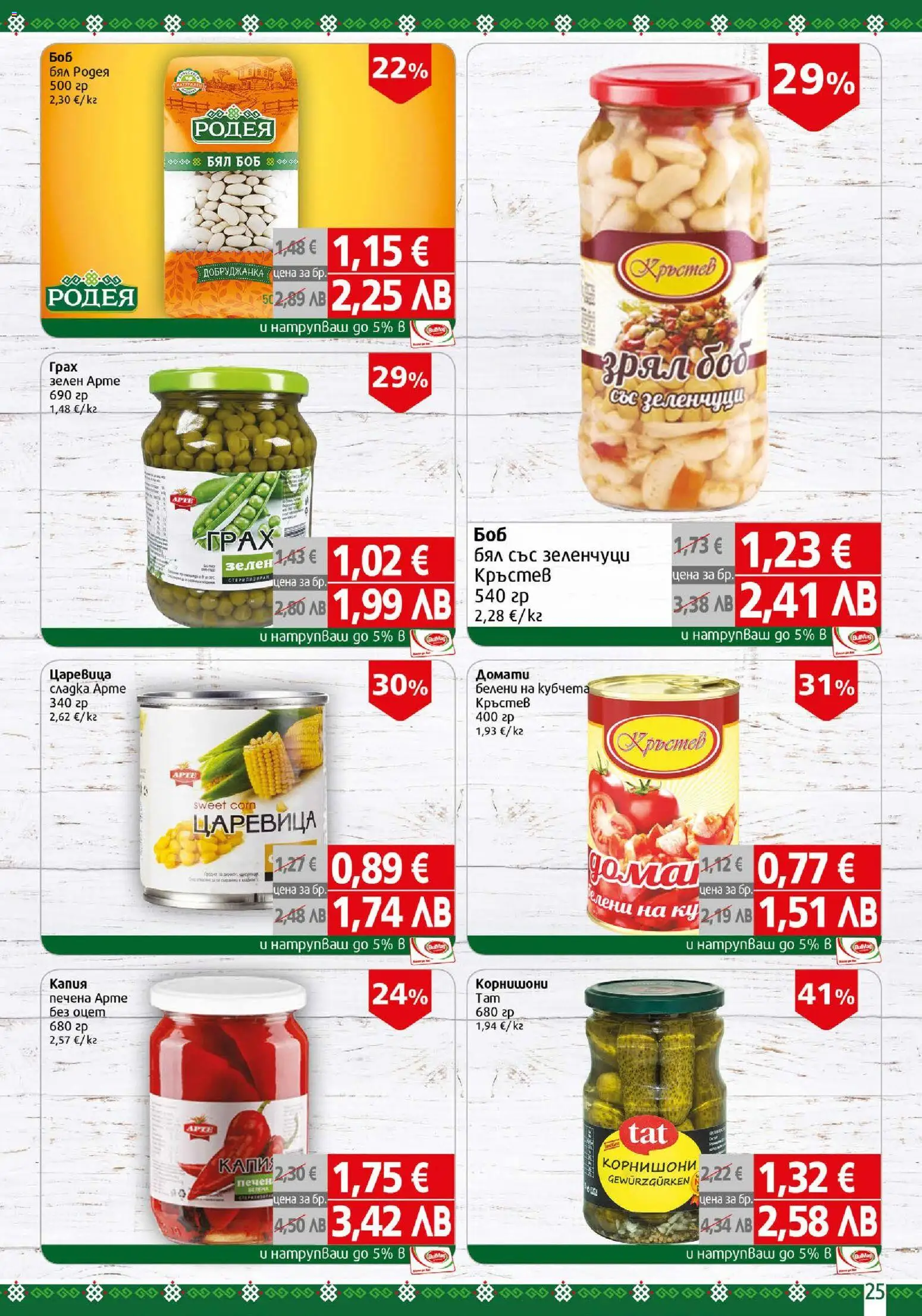 {H1} | Страница: 25