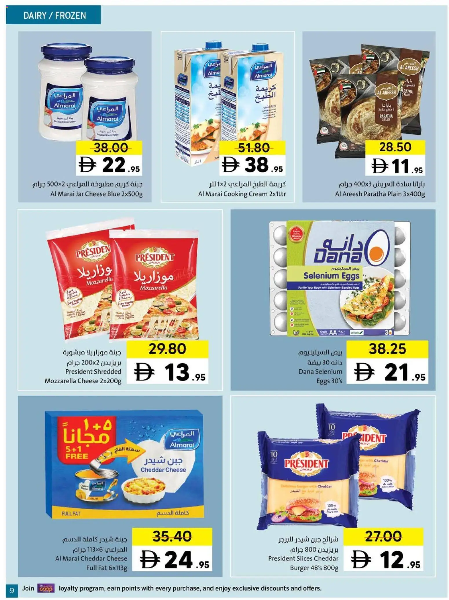 {H1} | Page: 9 | Products: Pivo, Vajcia, Котлон