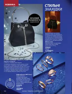 AVON акції дійснийкції з 01.12.2025 | Сторінка: 162
