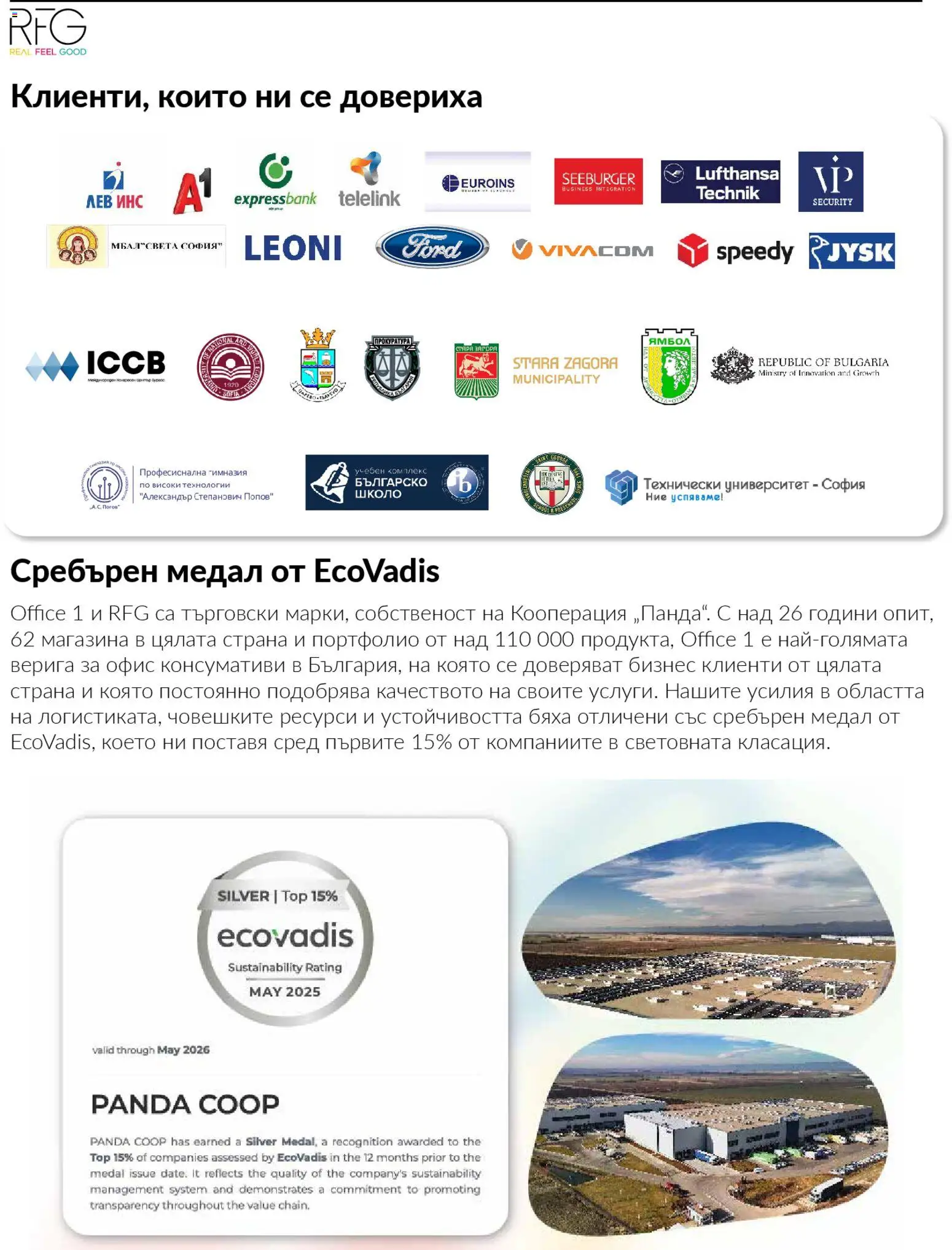 {H1} | Страница: 31 | Продукти: Офис