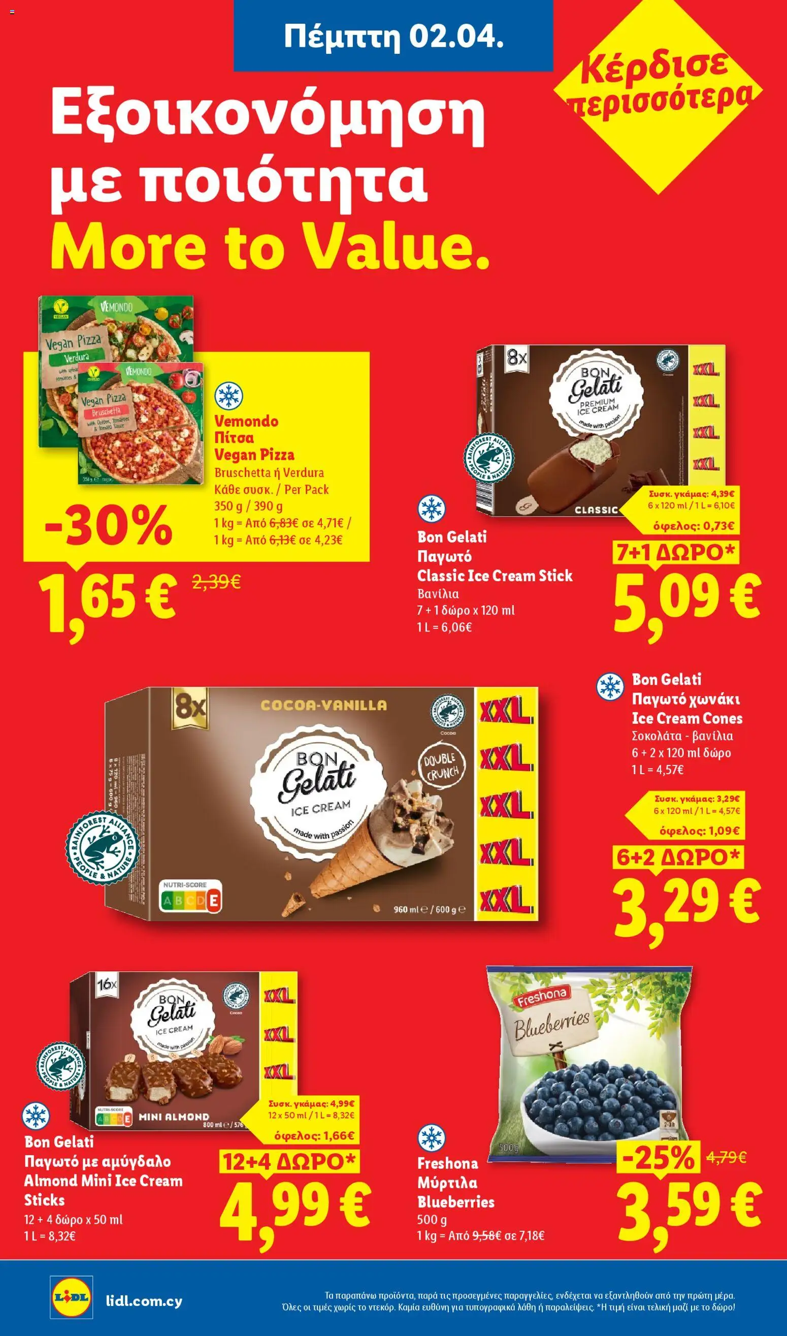 Lidl φυλλαδιο – σε ισχύ από 02.04.2026 | Σελίδα: 12