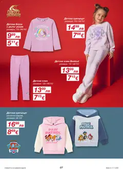 Преглед на Kik брошура - Офертите са валидни от 17.11.2025 | Страница: 7 | Продукти: Блуза, Клин, Суитшърт