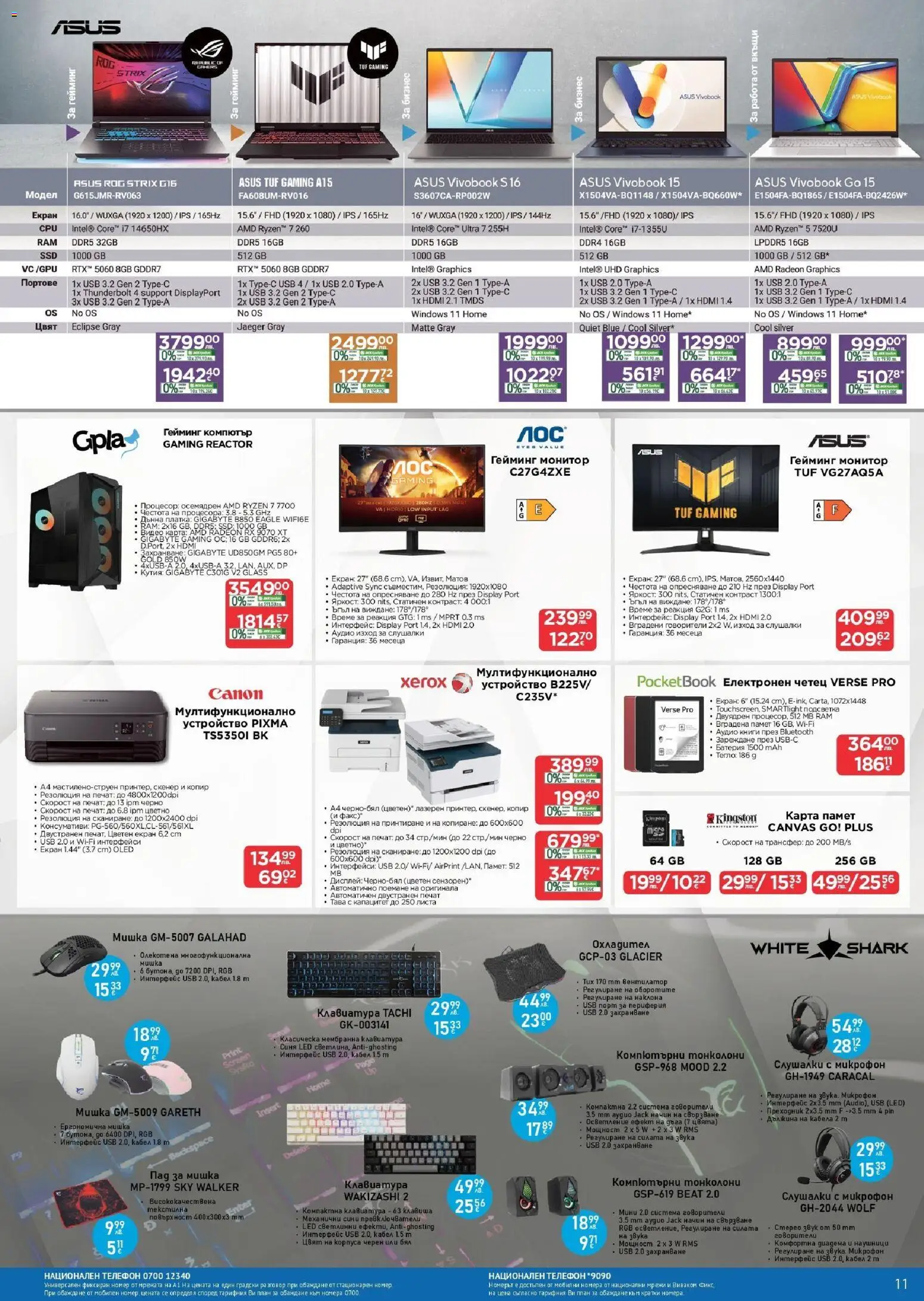 {H1} | Страница: 11