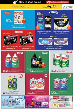 Preview of Lulu Hypermarket - Lulu Savers - Abu Dhabi & Al Ain valid from 16.12.2025 | Page: 19 | Products: Friteuse, Badekåbe, Sneakers, Bourbon