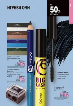 Преглед на Oriflame - Black Friday - Офертите са валидни от 19.11.2025 | Страница: 87