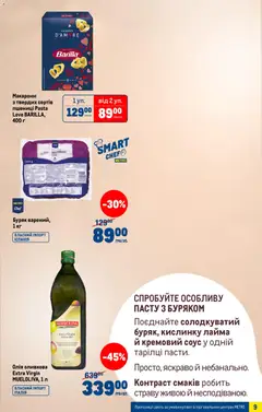 Metro акції дійснийкції з 28.01.2026 | Сторінка: 9 | Товари: Олія, Макарони, Соус, Буряк