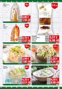 Преглед на BulMag брошура - Офертите са валидни от 23.03.2026 | Страница: 17 | Продукти: Хляб, Салата, Козунак