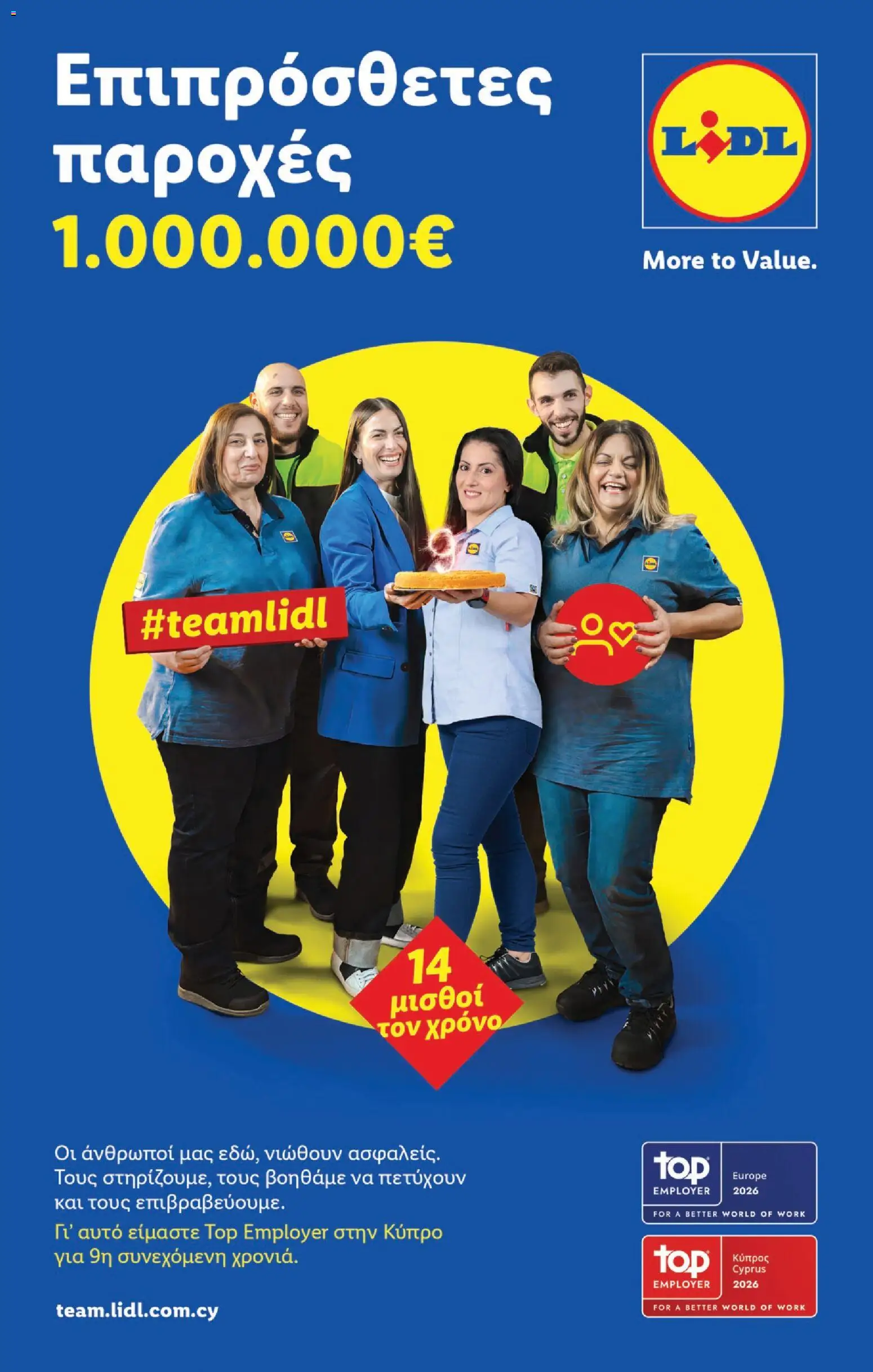 Lidl - Φυλλάδιο – σε ισχύ από 12.02.2026 | Σελίδα: 31