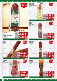 Преглед на BulMag брошура - Офертите са валидни от 20.04.2026 | Страница: 8 | Продукти: Салам, Свинско, Говеждо, Колбас