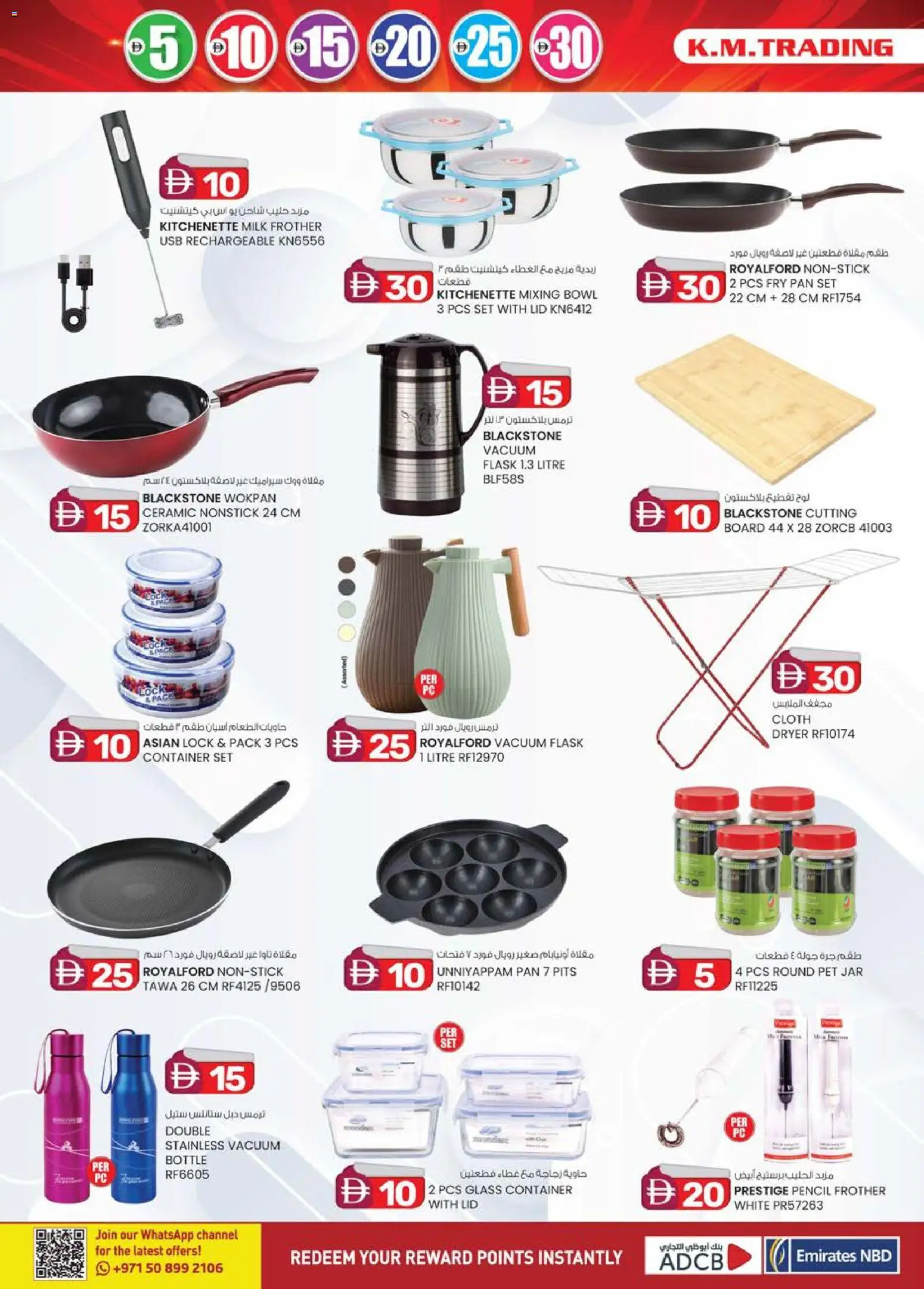 {H1} | Page: 12 | Products: BB creme, Presse-agrumes, Løg, Mousse de bain