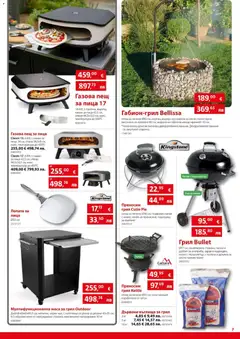 Преглед на Bauhaus брошура - Офертите са валидни от 23.04.2026 | Страница: 7