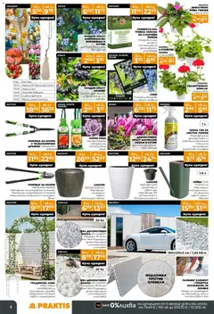 Преглед на Praktis брошура - Офертите са валидни от 30.03.2026 | Страница: 4 | Продукти: Градинска арка, Кутия, Саксия, Лейка