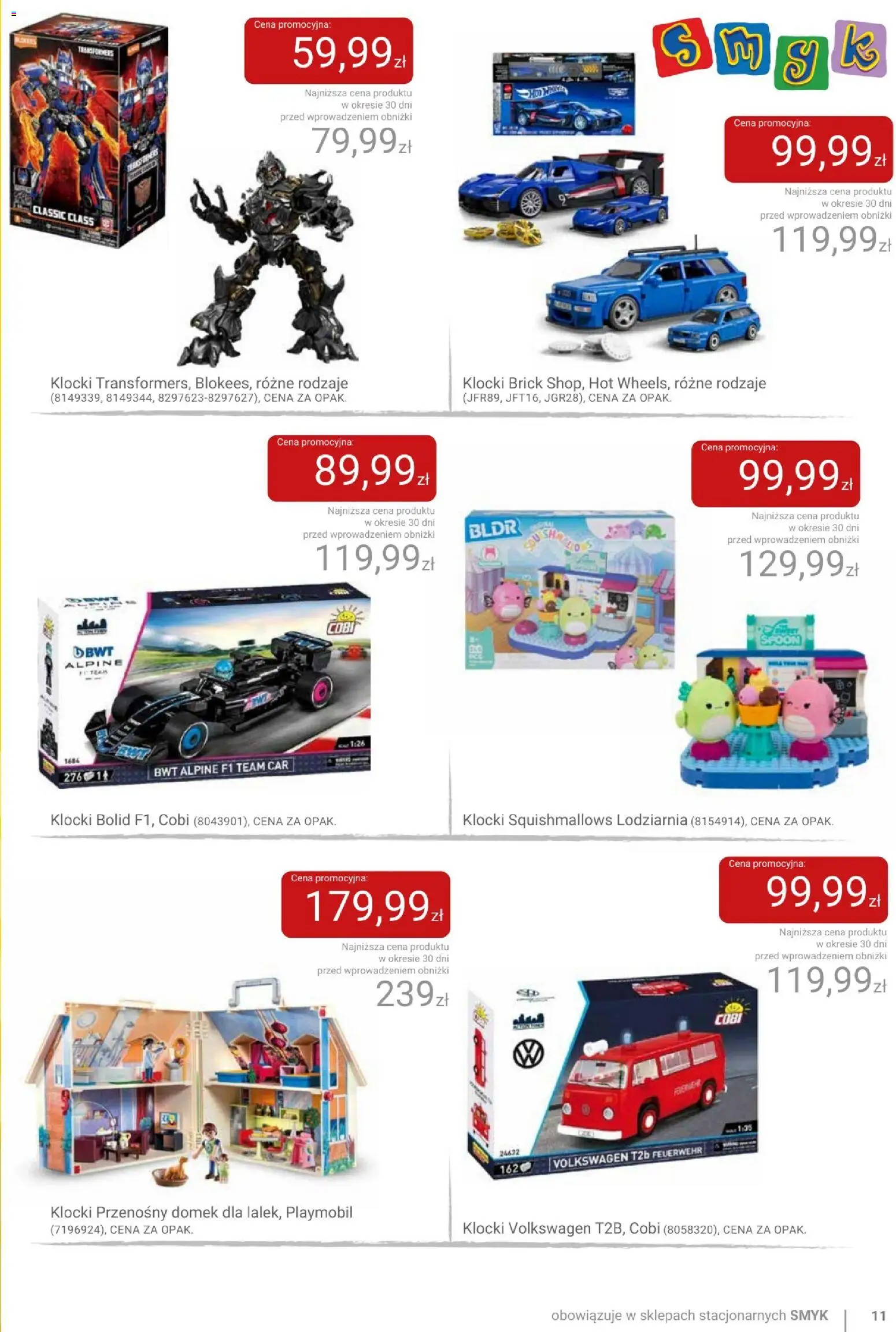 Smyk gazetka od 24.03.2026 | Strona: 11