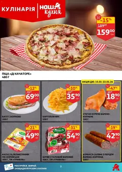 Ашан акції дійснийкції з 14.01.2026 | Сторінка: 9
