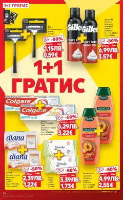 Преглед на Cедмична брошура на Кауфланд - Офертите са валидни от 20.10.2025 | Страница: 54