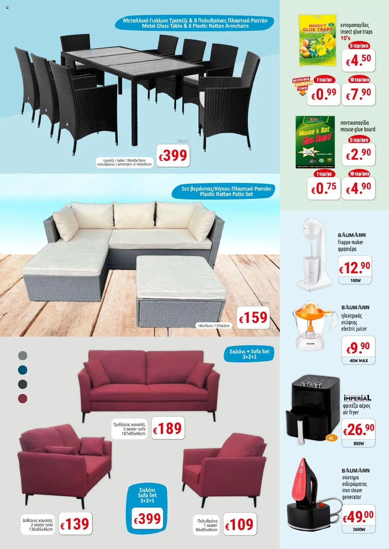 PopLife Προσφορές – σε ισχύ από 10.10.2025 | Σελίδα: 7