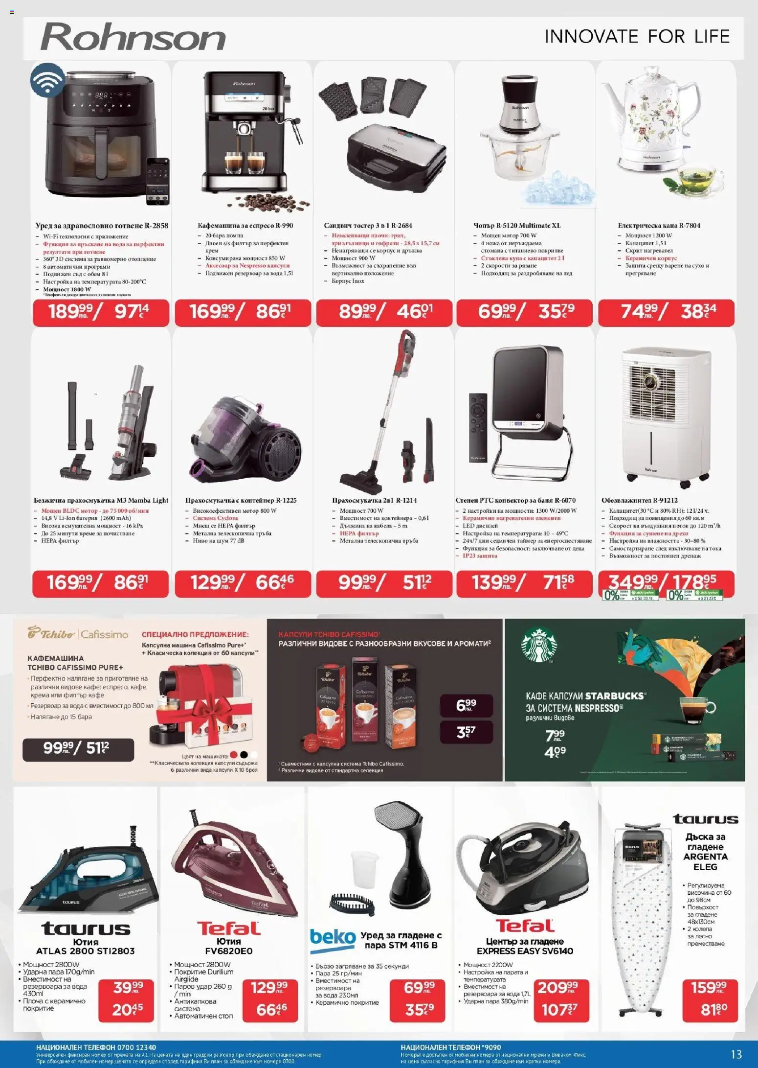 {H1} | Страница: 13