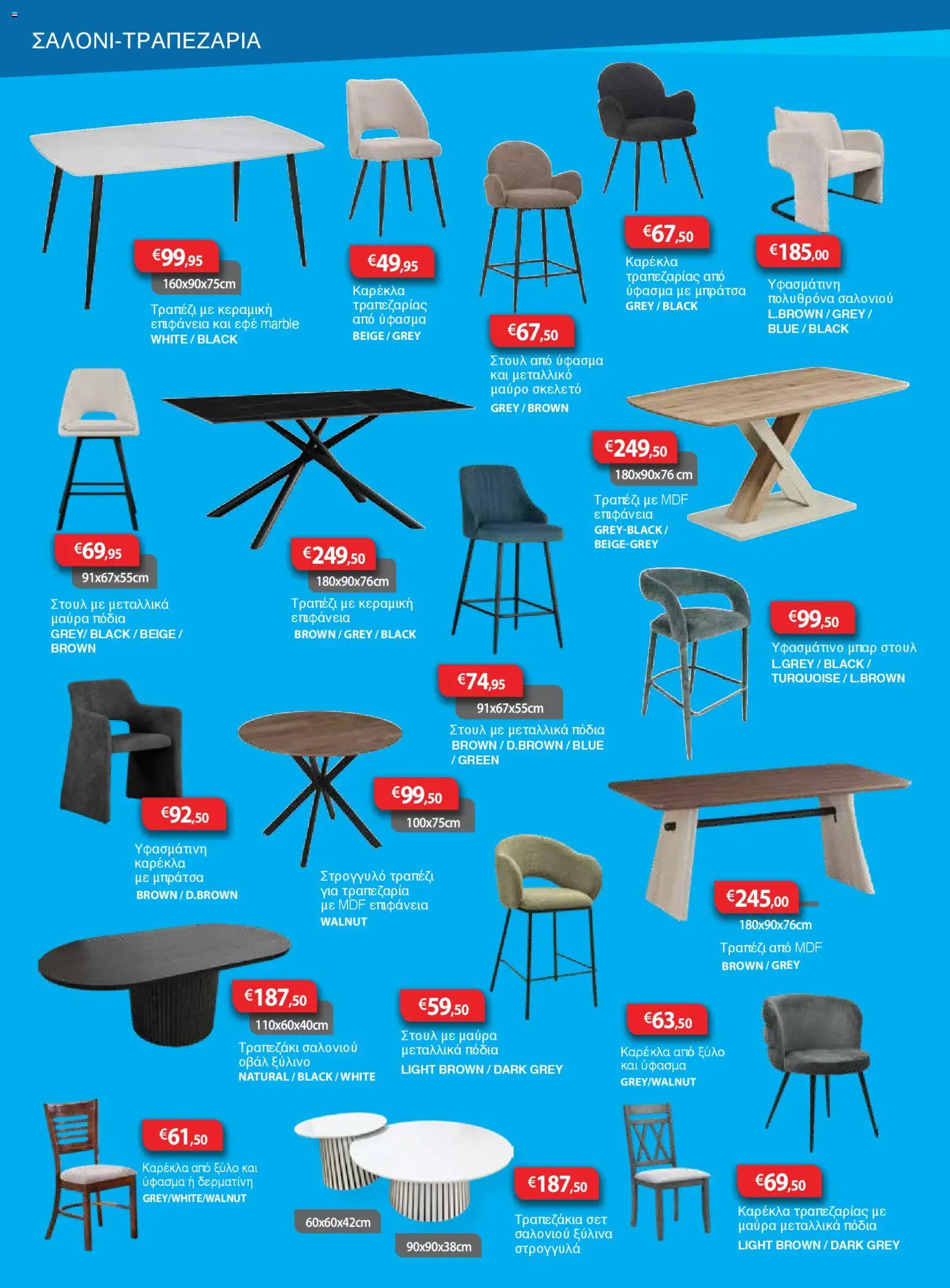 Sun Tower Κατάλογος – σε ισχύ από 01.02.2026 | Σελίδα: 4