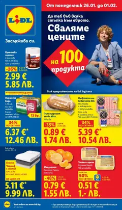 Преглед на Cедмична брошура на Лидл - Офертите са валидни от 26.01.2026