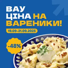 Еко маркет акції дійснийкції з 19.09.2025