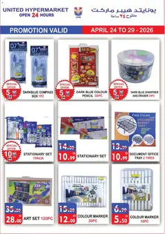Preview of United Hypermarket catalogue valid from 24.04.2026 | Page: 15